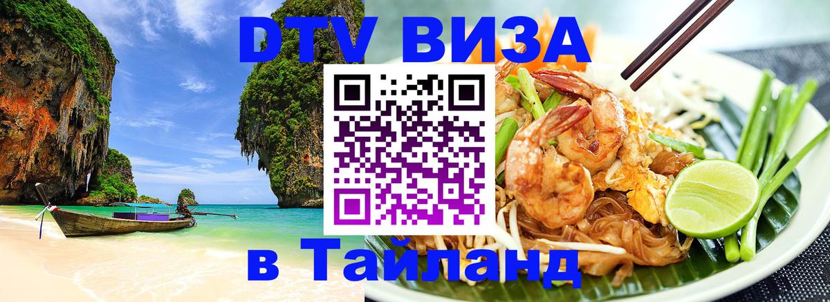 Оформление DTV визы под ключ: стоимость и тарифы, только загранпаспорт - Мале  03.10.2025 